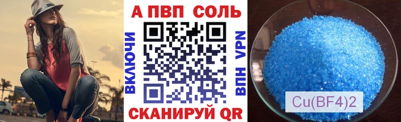 дарнет шоп  Смоленск  Alpha PVP Соль 