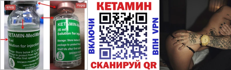 купить   Смоленск  Кетамин ketamine 