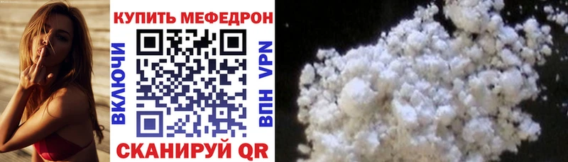 Меф мяу мяу мука Смоленск